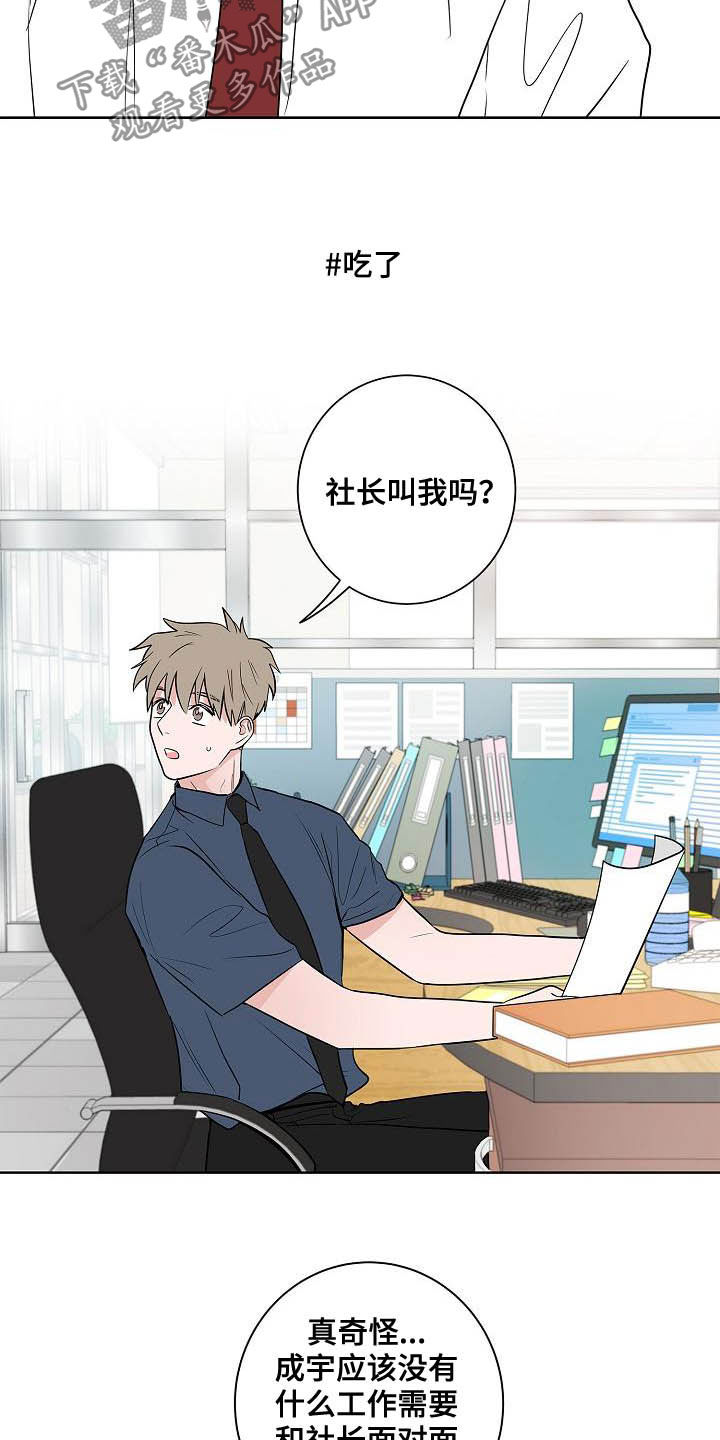 第41章：误会大了12