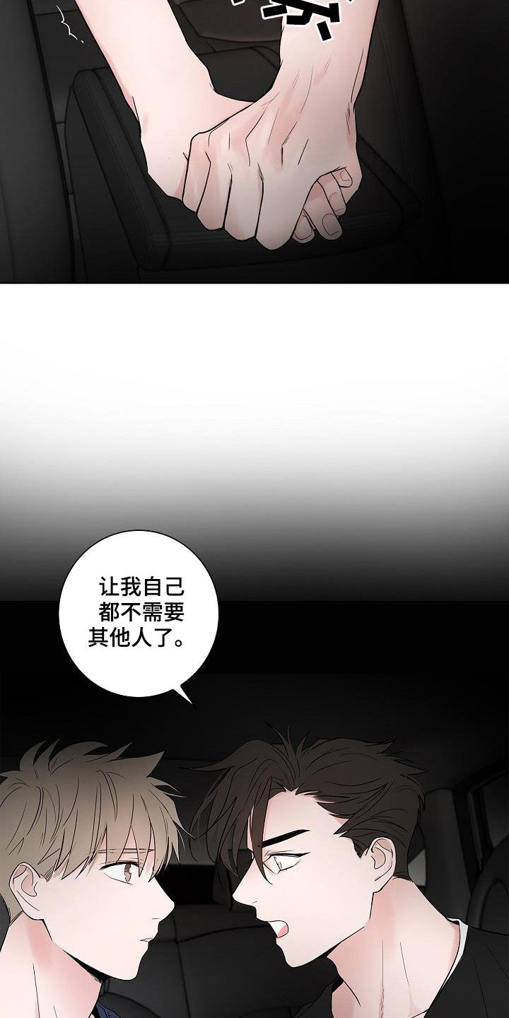 第54章：我喜欢你10
