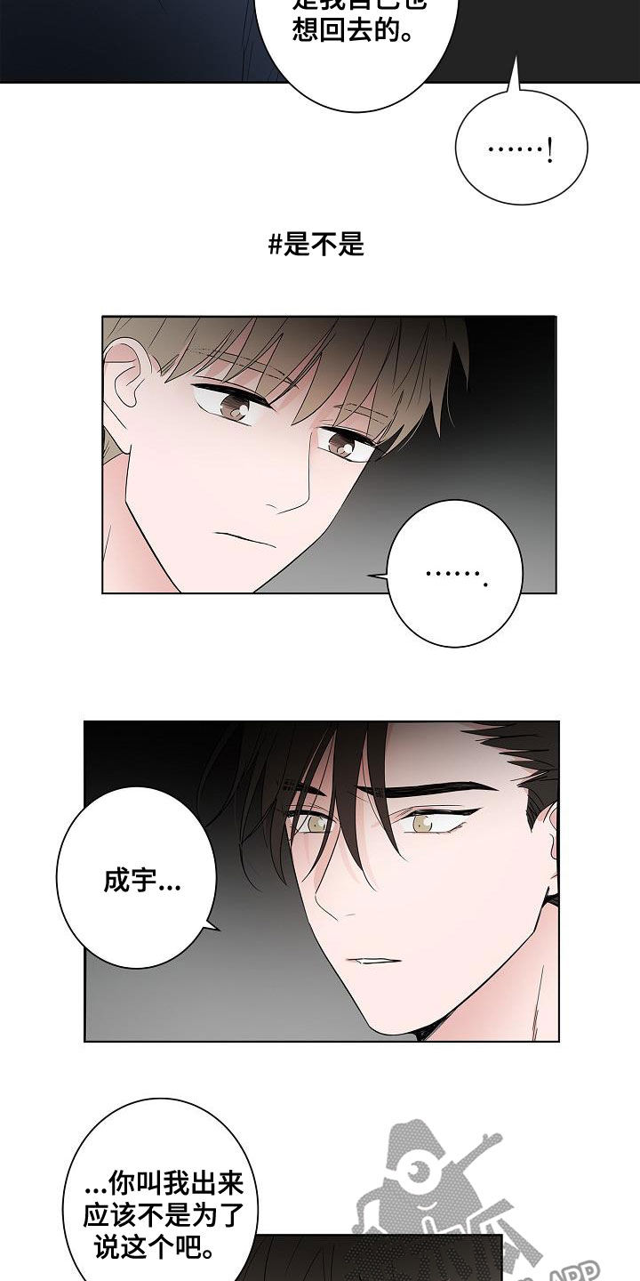 第53章：发誓11