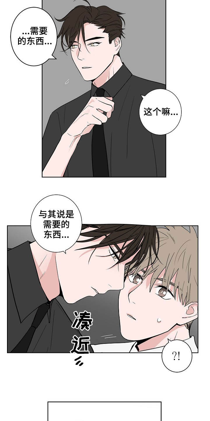 第21章：打听8