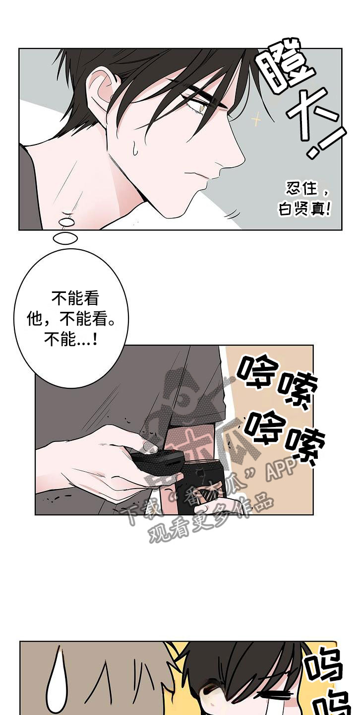 第12章：朋友游戏8