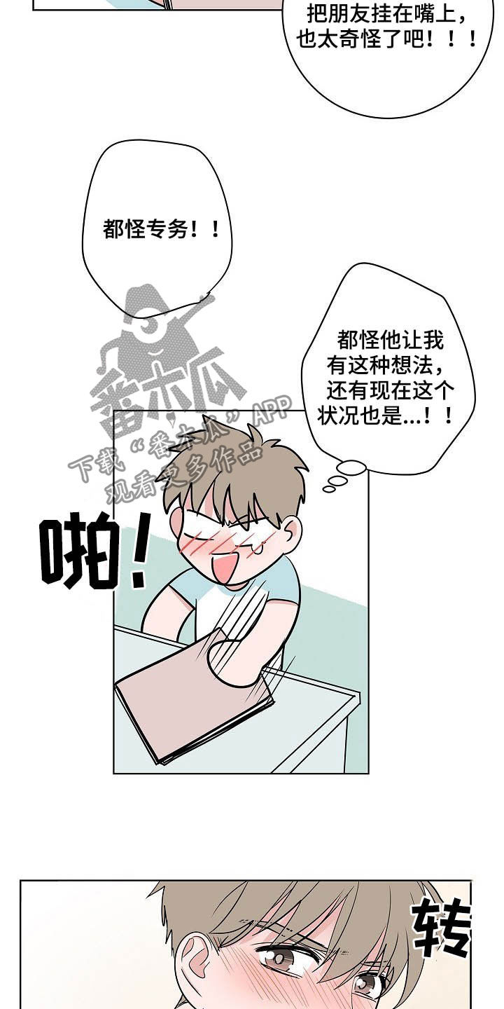 第38章：朋友恋人12