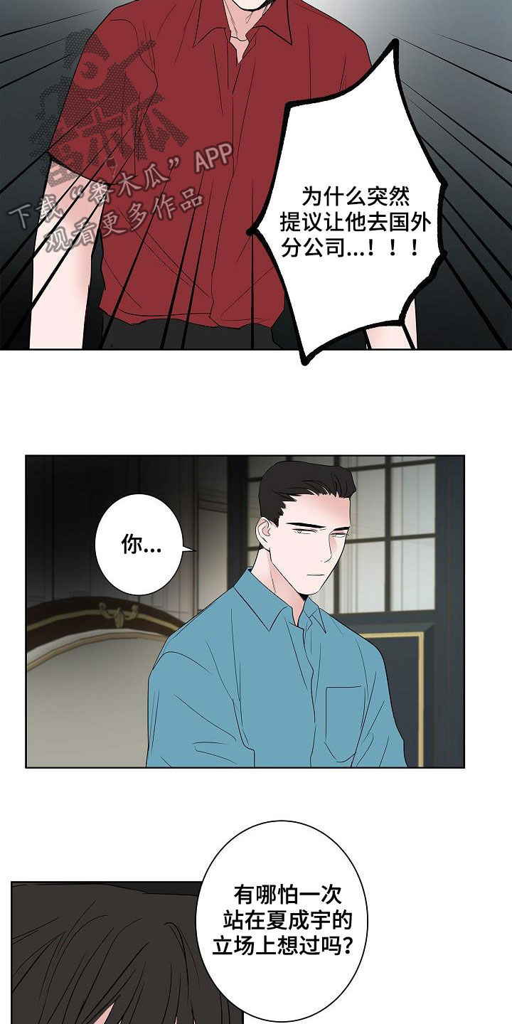 第52章：醒悟5