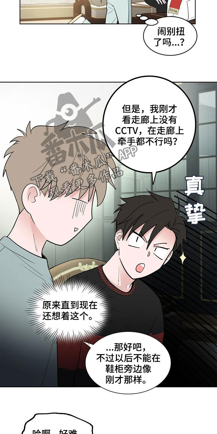 第61章：忍耐17