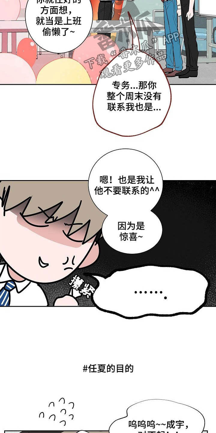 第33章：百天纪念13