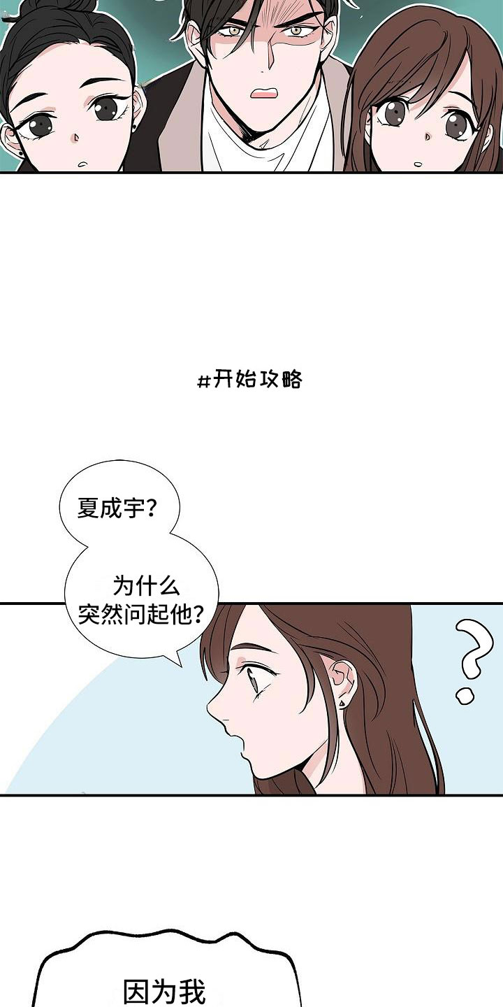 第2章：反差5