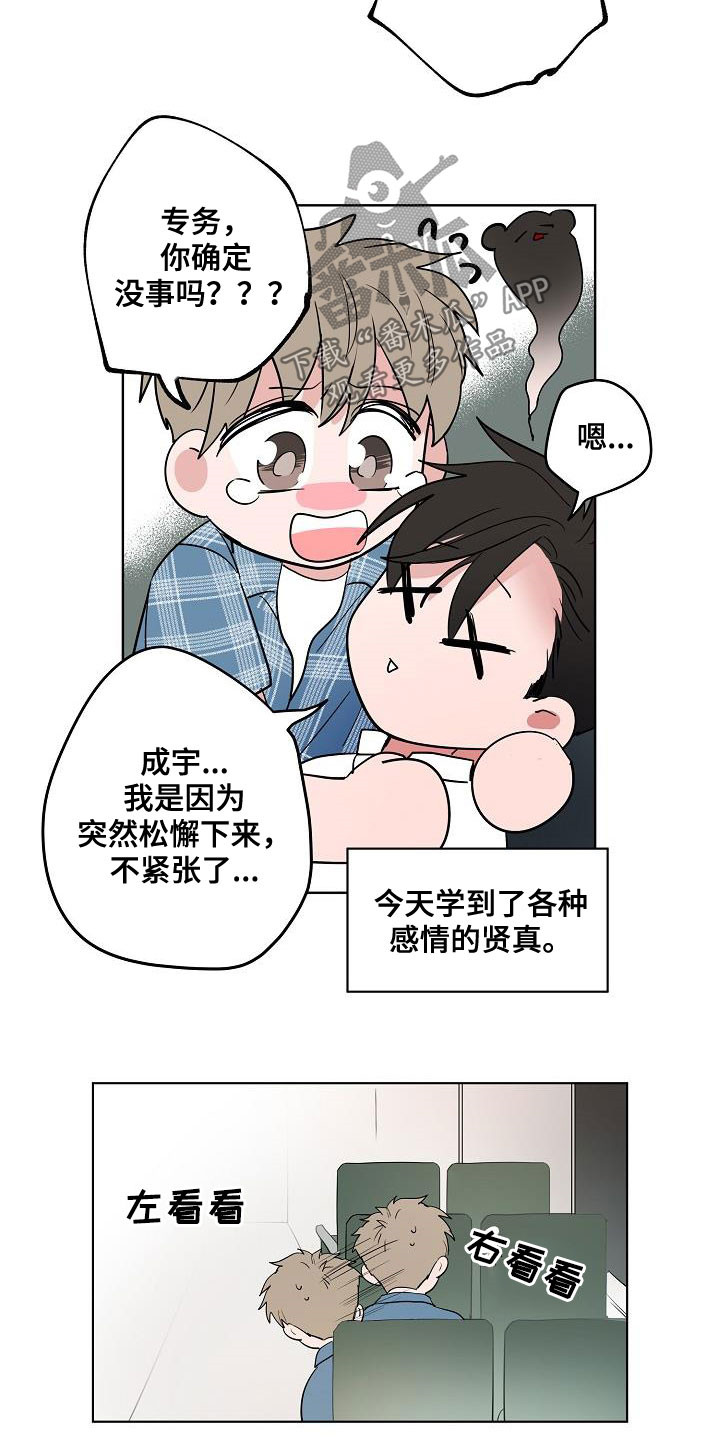 第60章：如释重负17