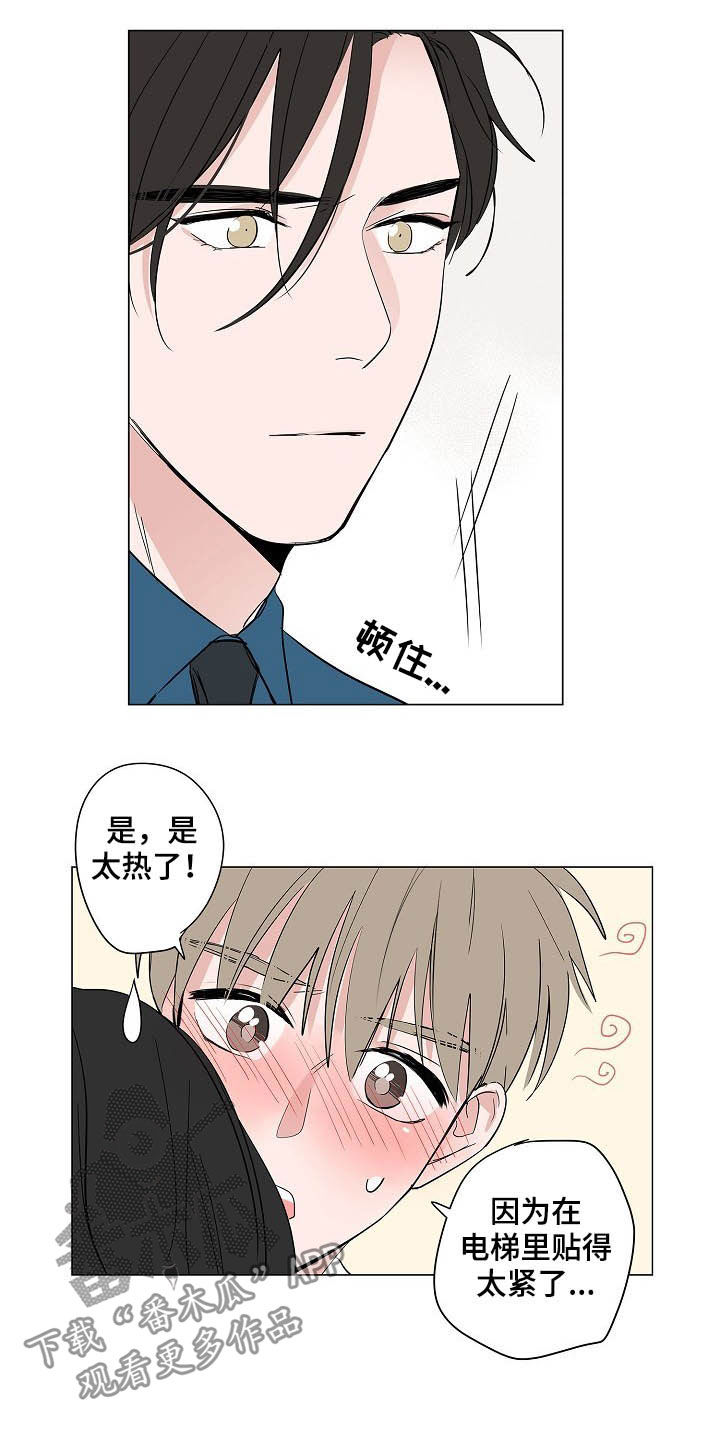 第36章：紧追不舍8