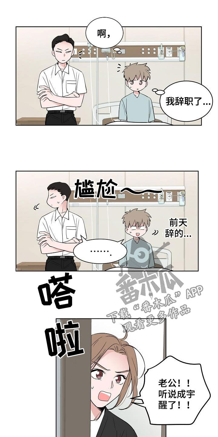 第55章：互相喜欢4