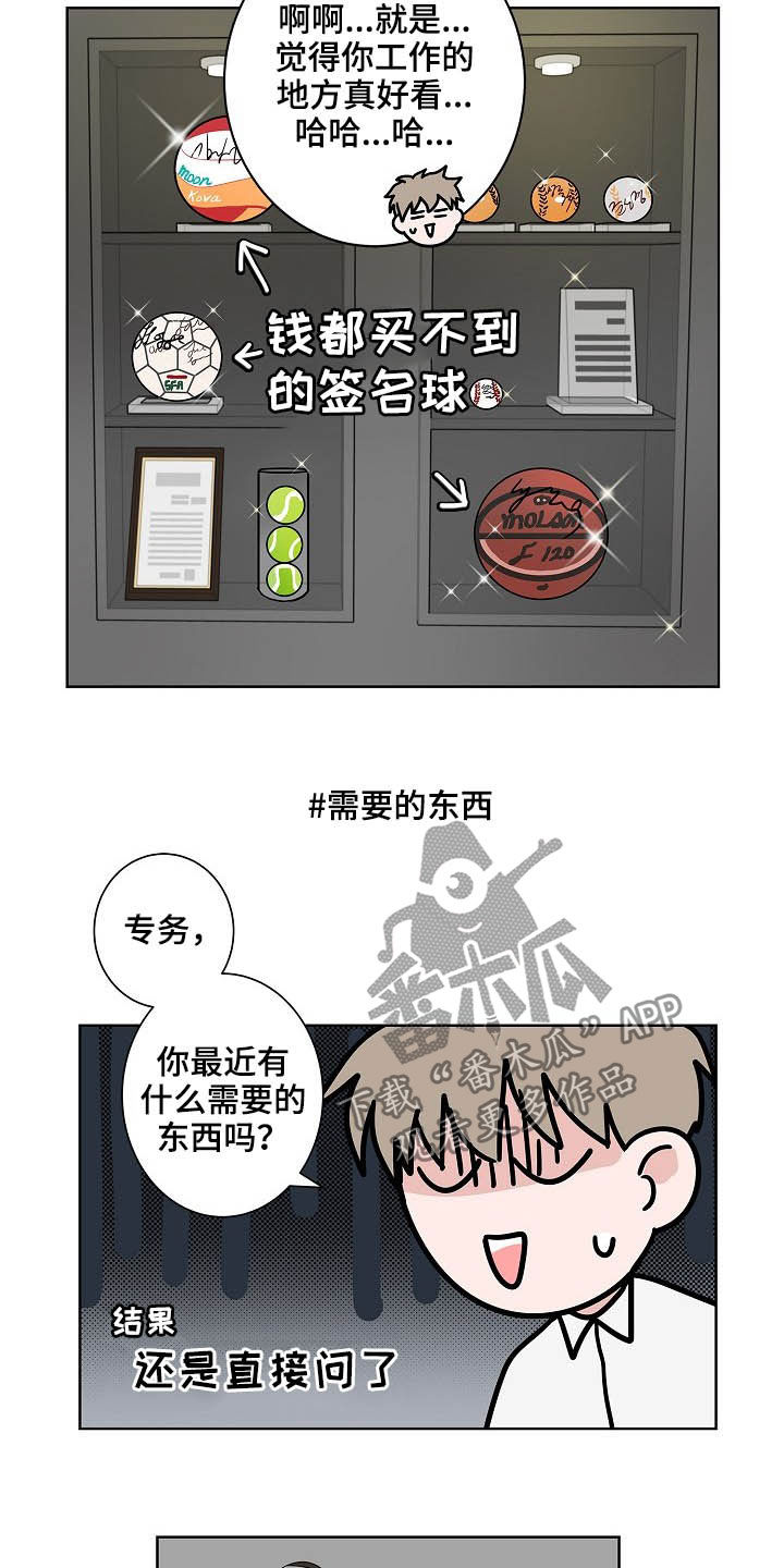 第21章：打听7