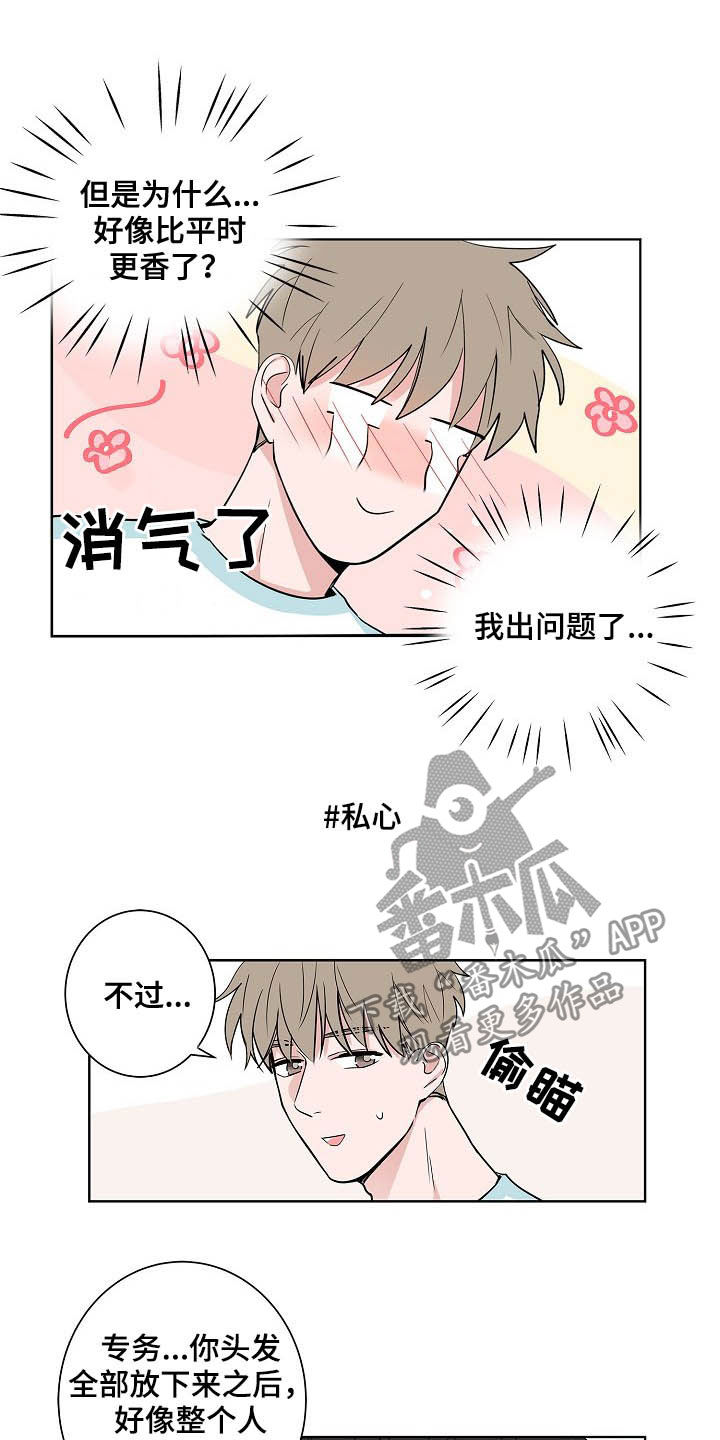 第37章：淋雨8