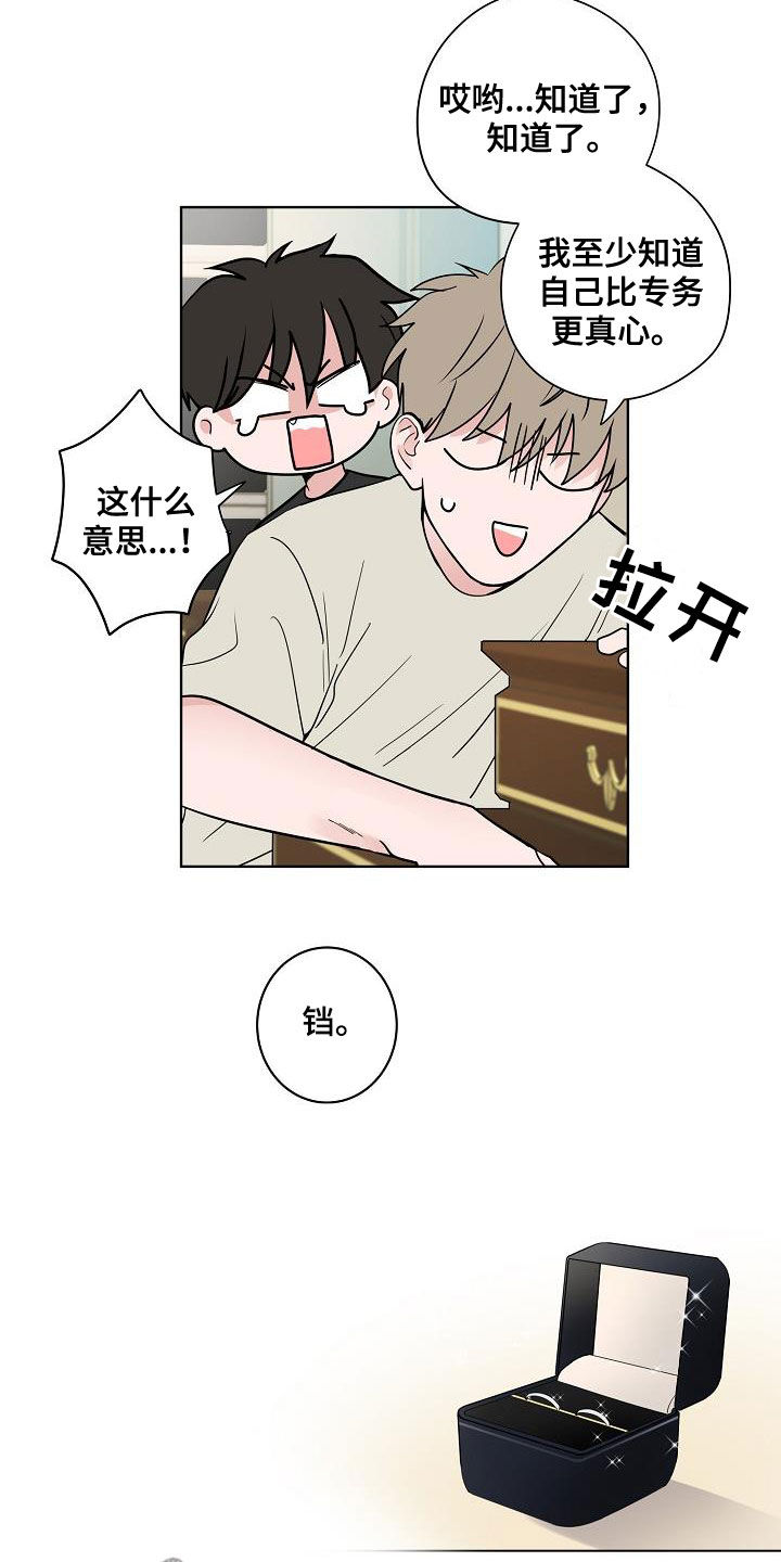 第62章：戒指17