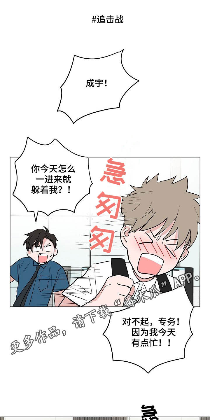 第36章：紧追不舍0