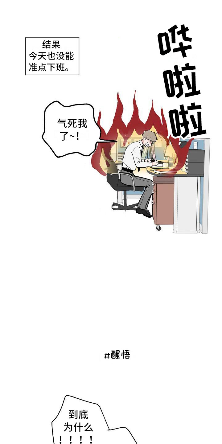 第3章：太狗了18