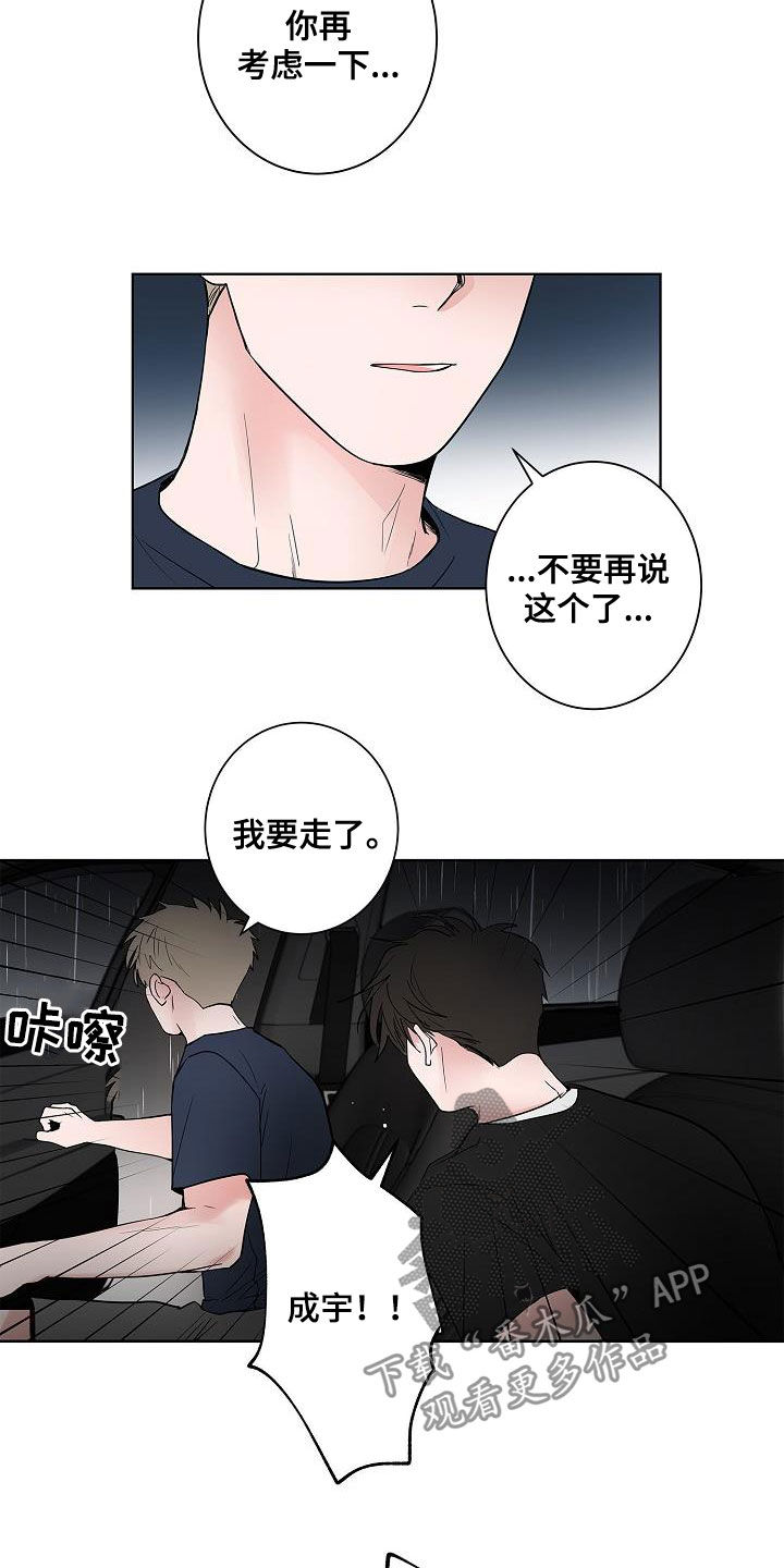 第54章：我喜欢你12