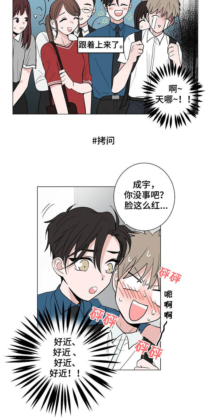 第36章：紧追不舍2