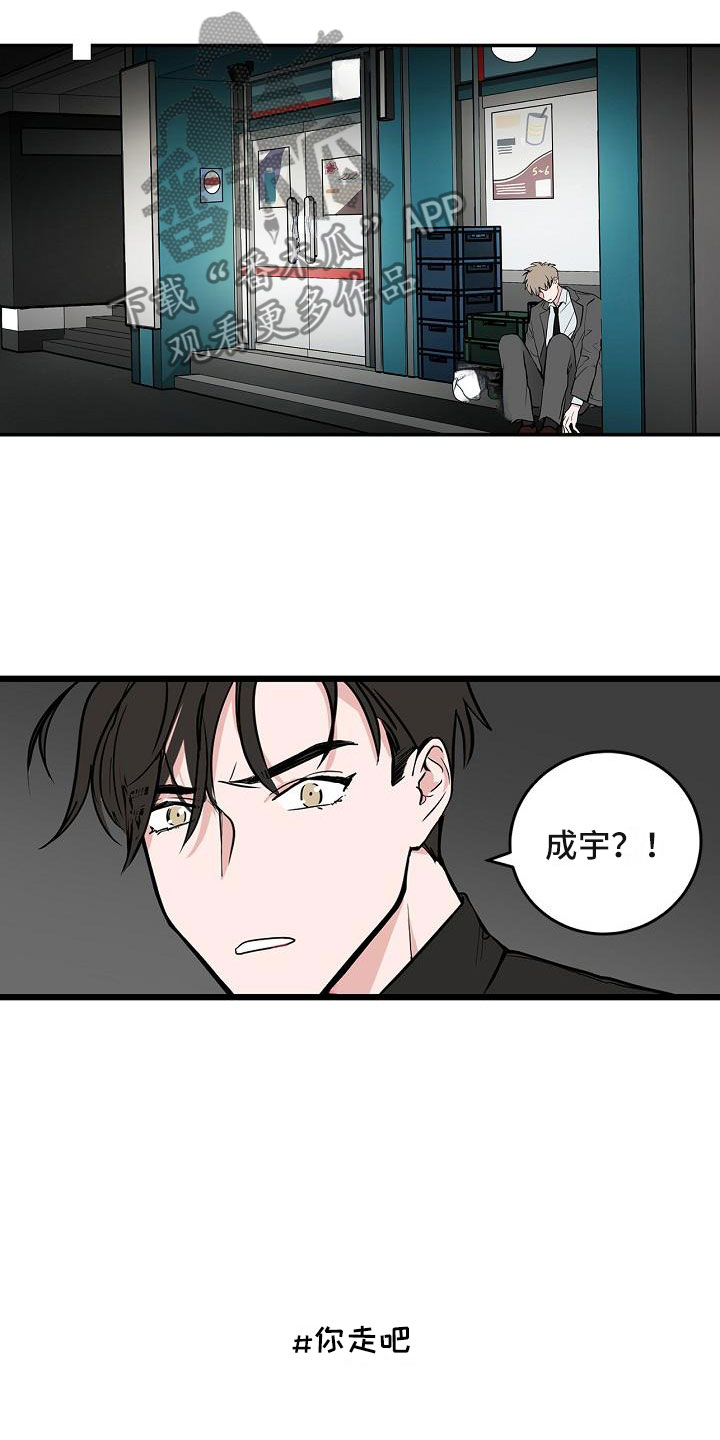 第6章：体贴11