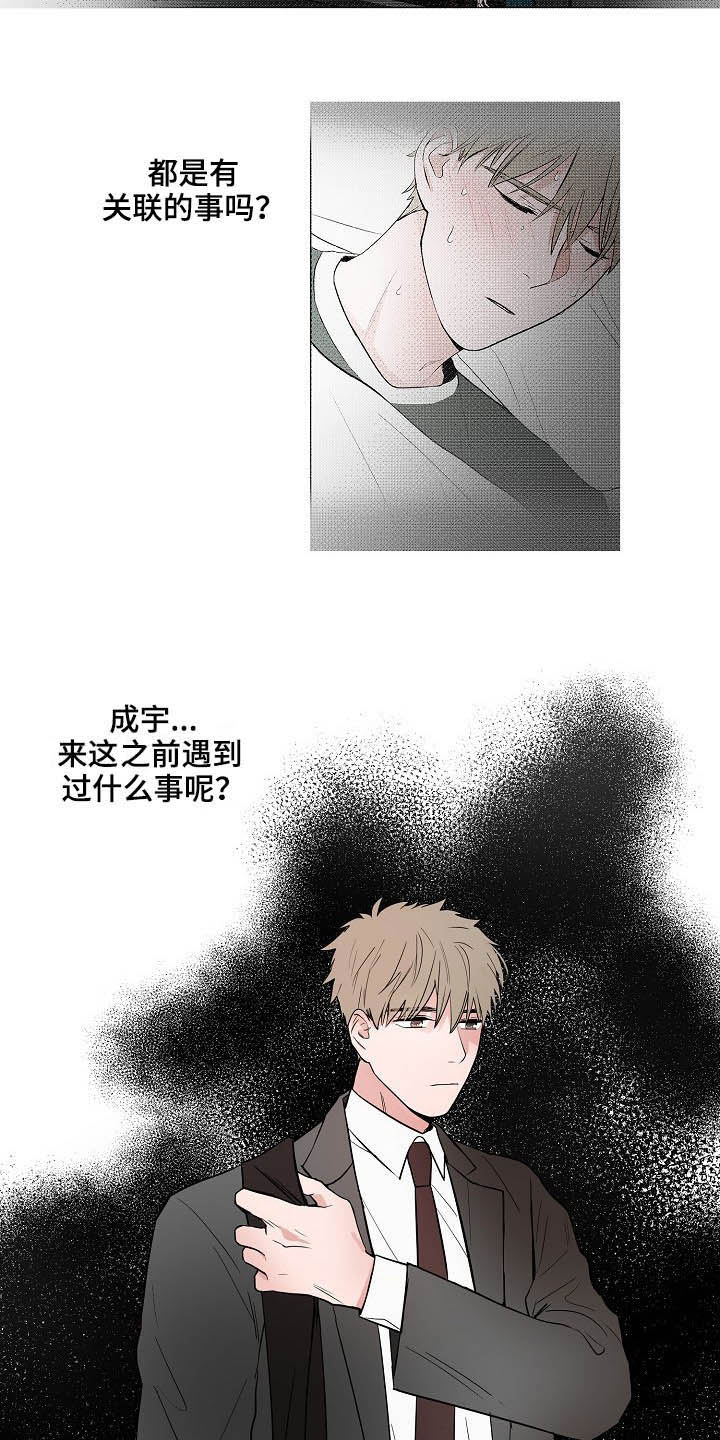 第21章：打听13