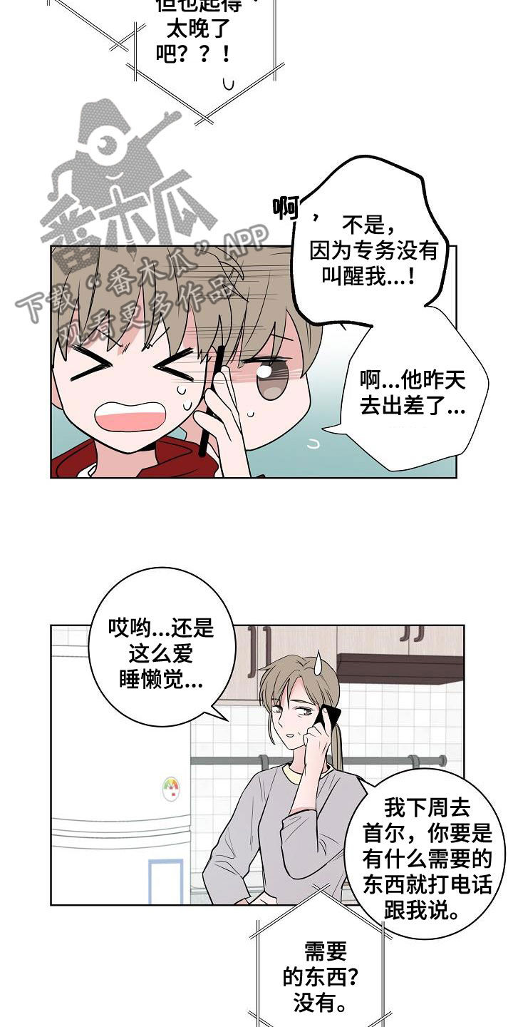 第63章：独居1
