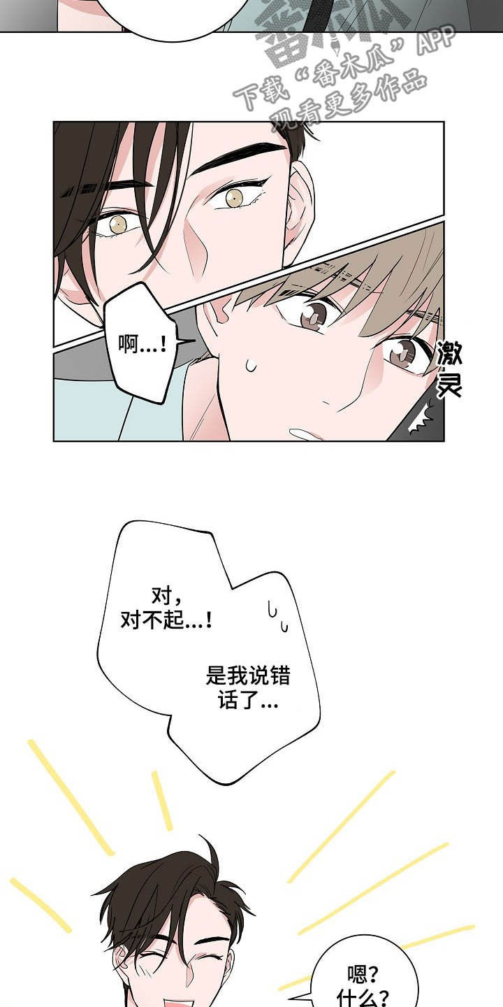 第23章：加班13