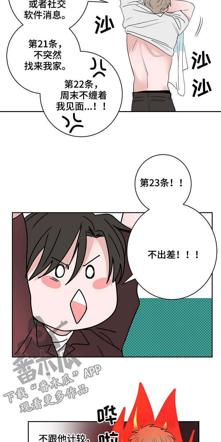 第29章：电话3