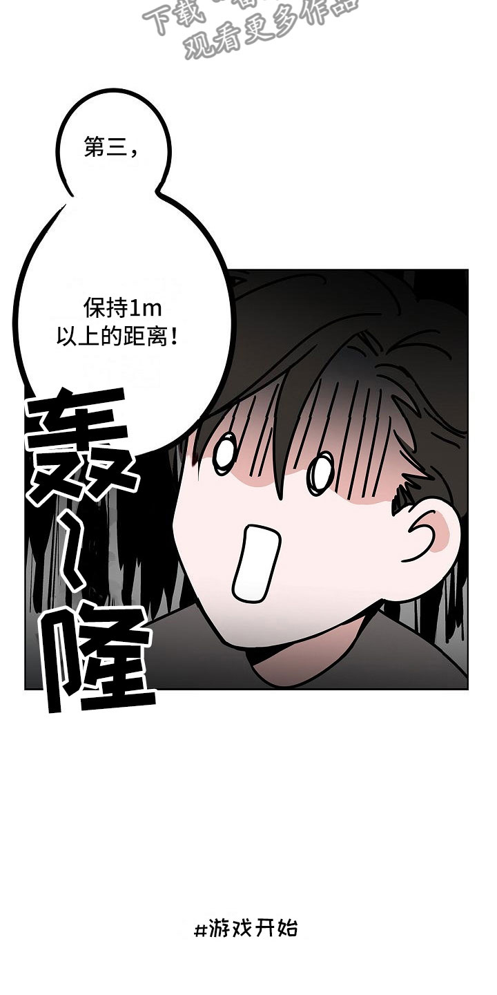 第12章：朋友游戏14