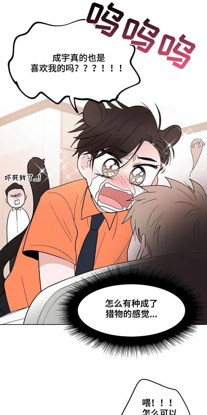 第56章：同居2