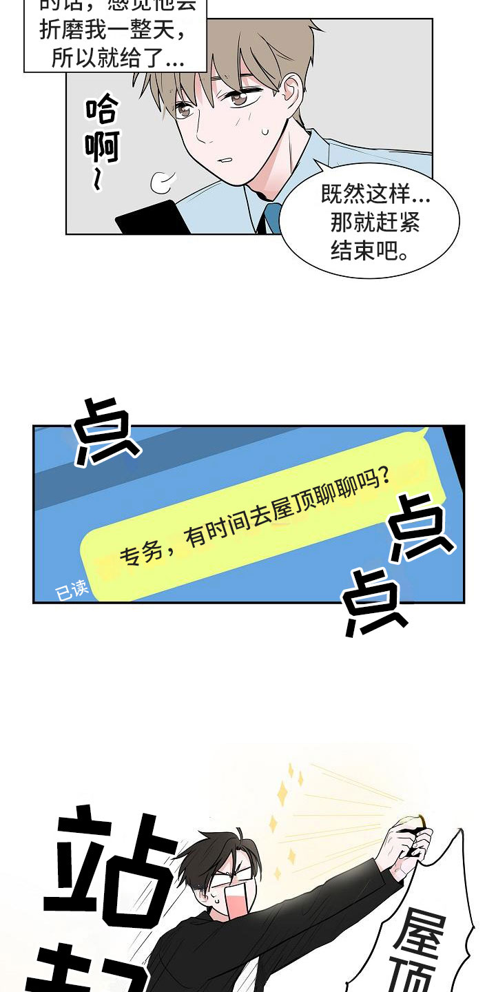 第14章：上天台1