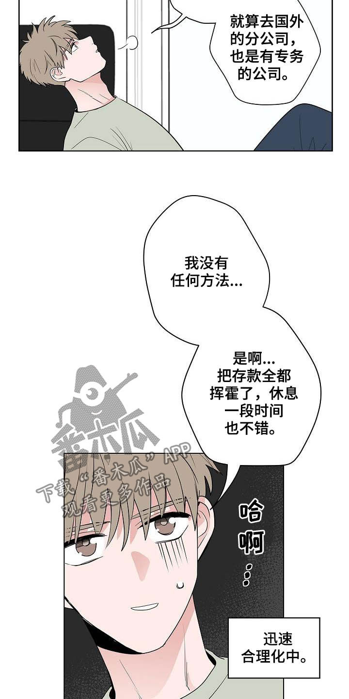 第43章：电话11