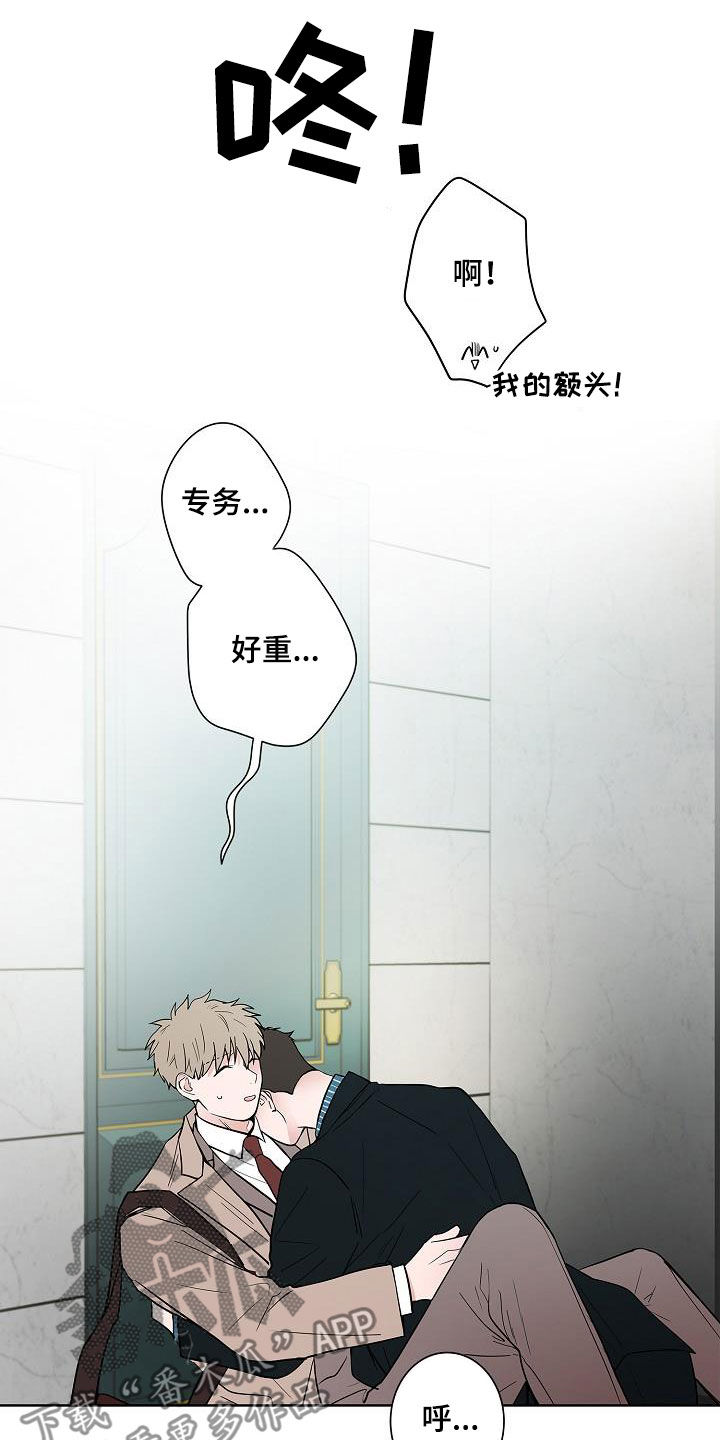 第61章：忍耐12