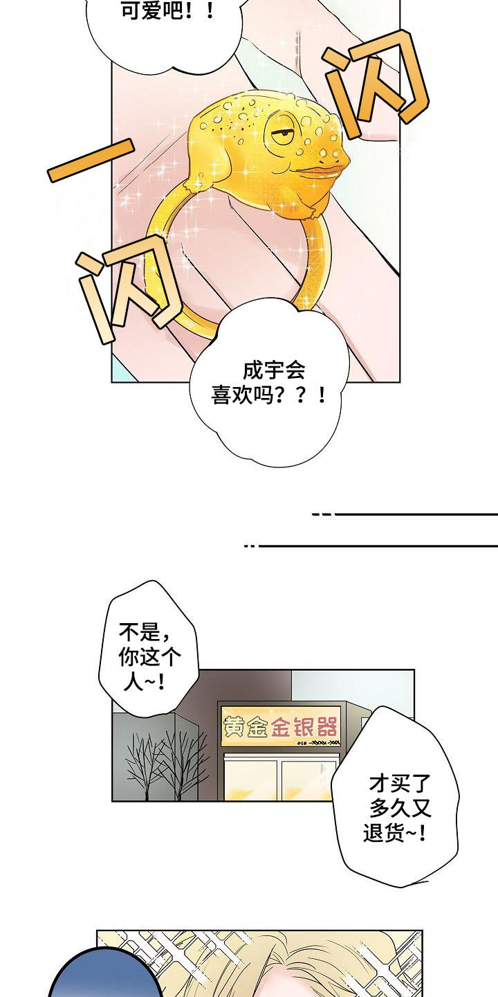 第62章：戒指2