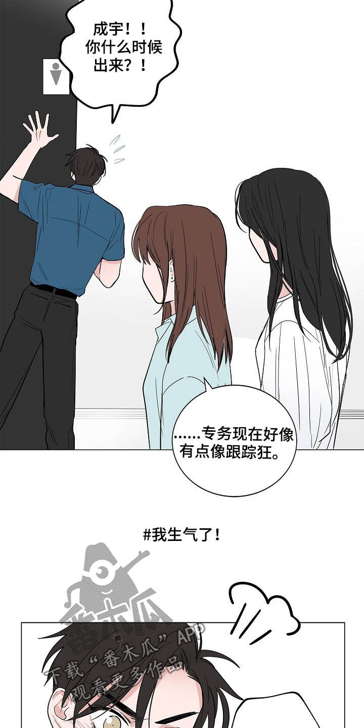 第36章：紧追不舍14