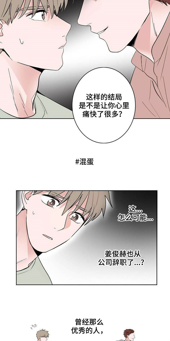 第47章：拿捏11
