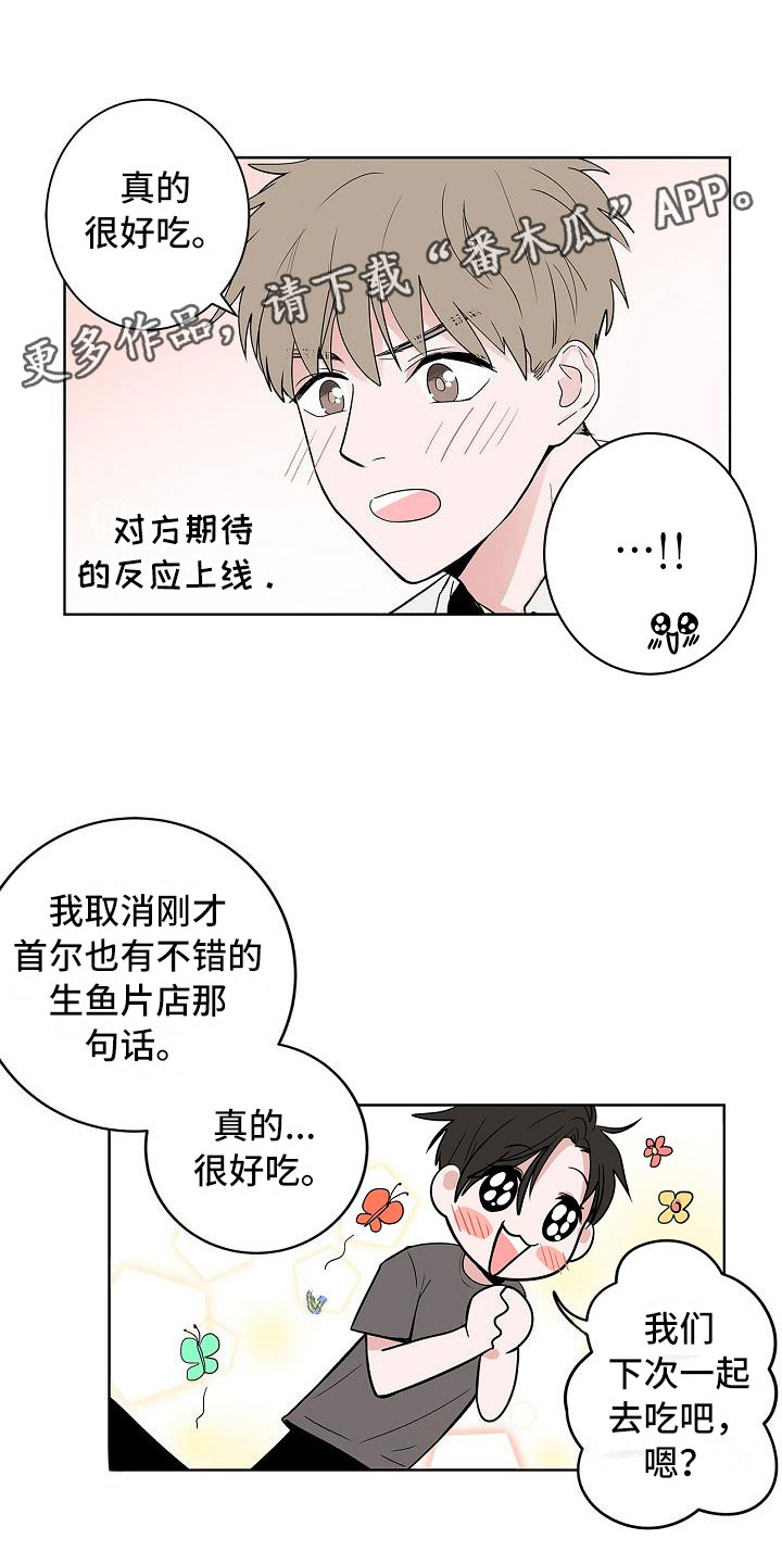 第12章：朋友游戏10
