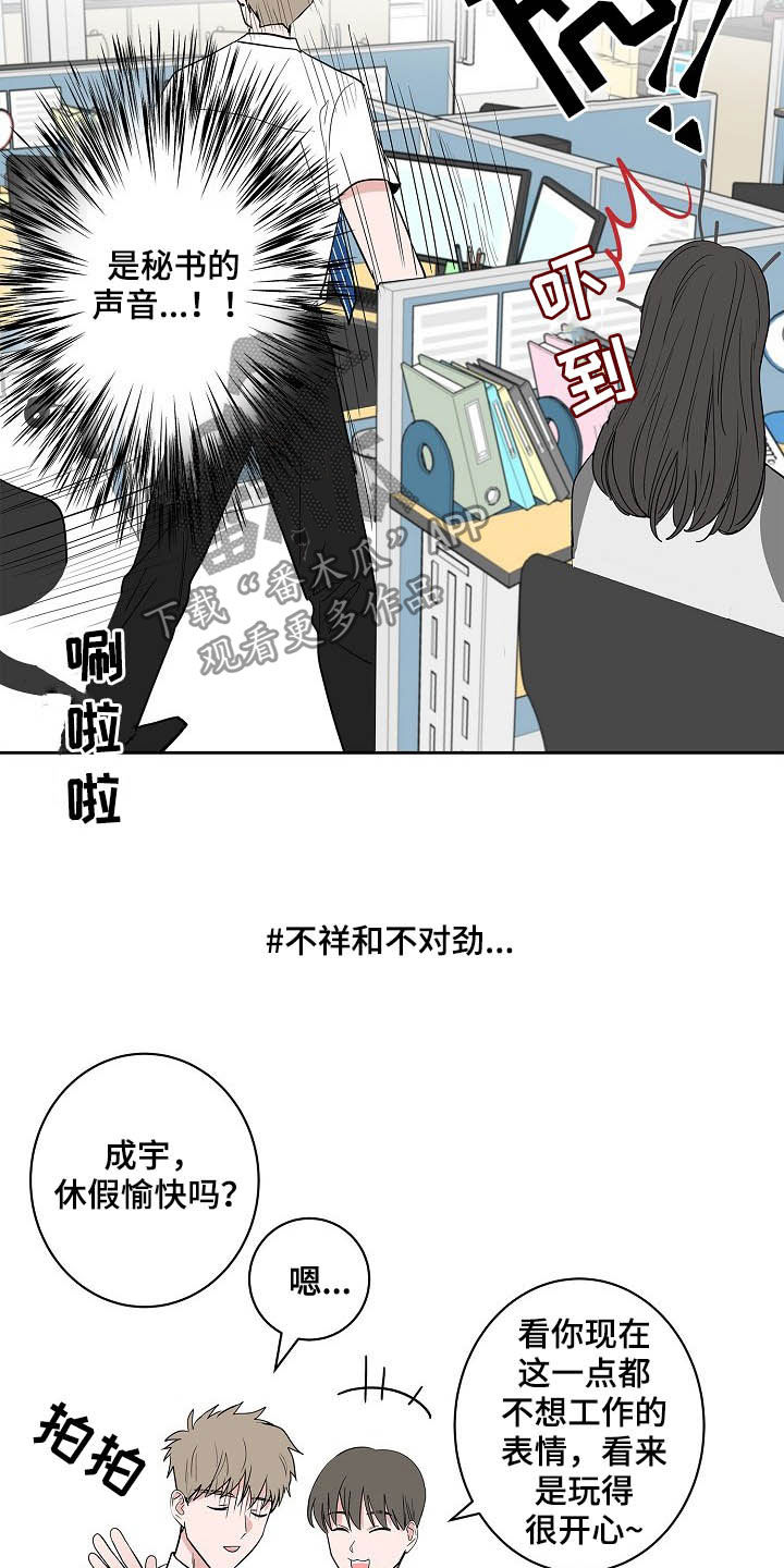 第32章：煎熬17