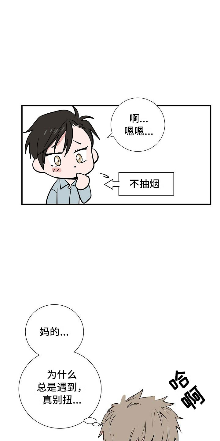 第1章：初遇14