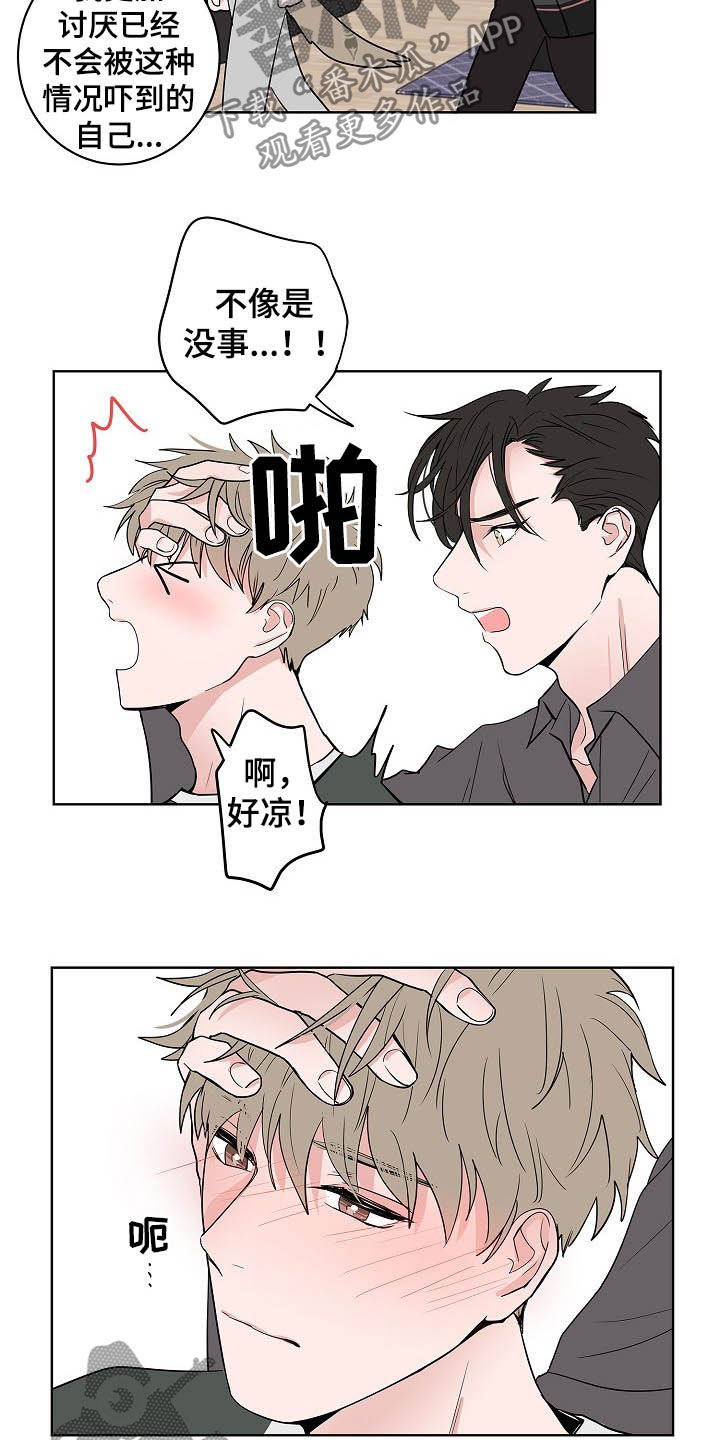 第19章：生病9