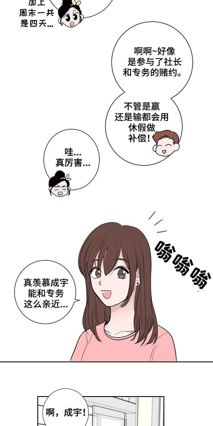 第32章：煎熬13