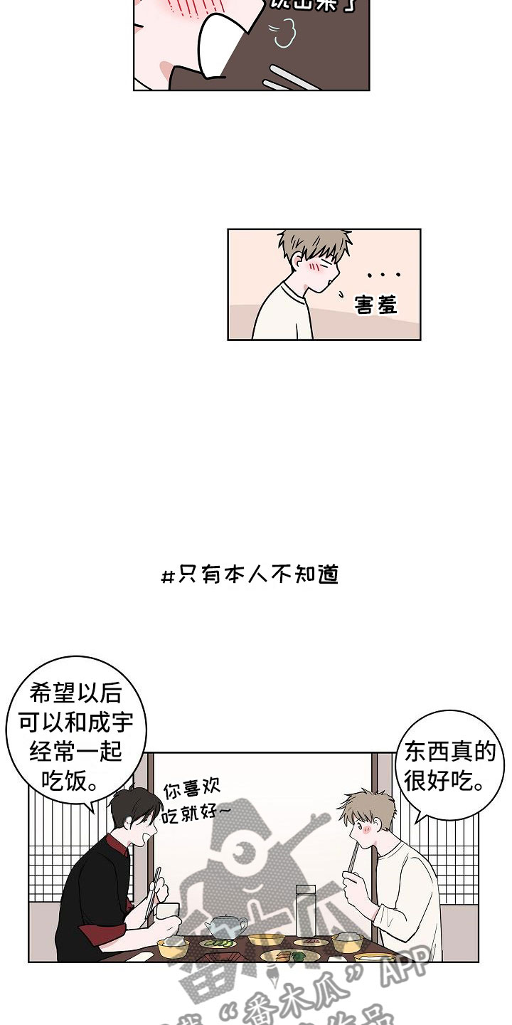 第18章：南辕北辙8