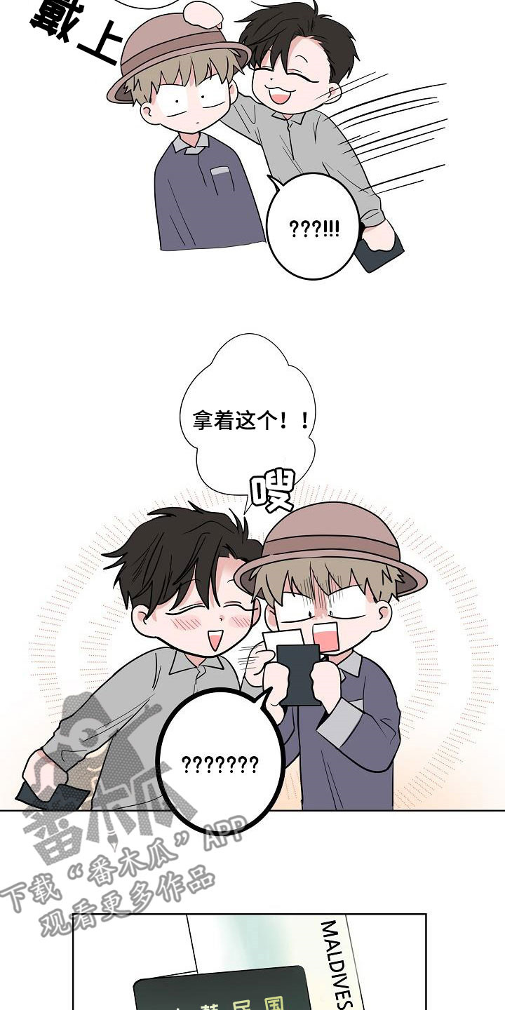 第64章：去结婚5