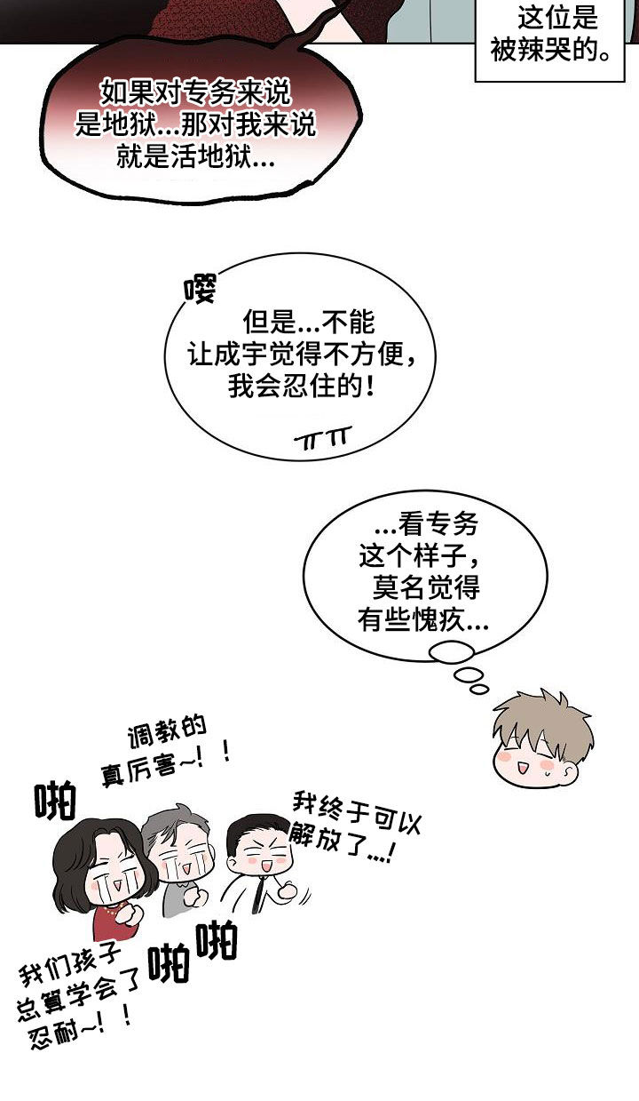 第61章：忍耐19