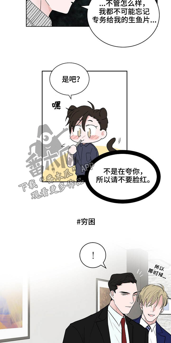 第27章：郁郁寡欢5