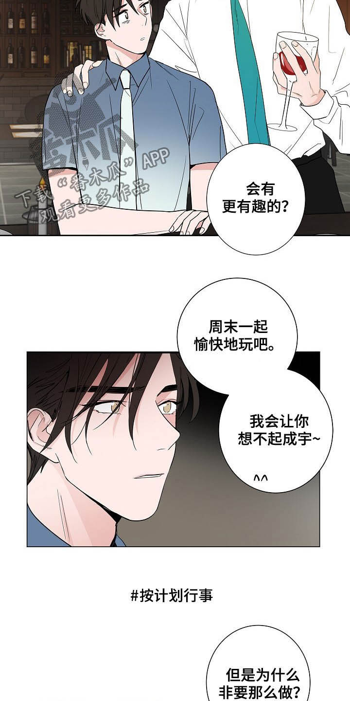 第32章：煎熬2