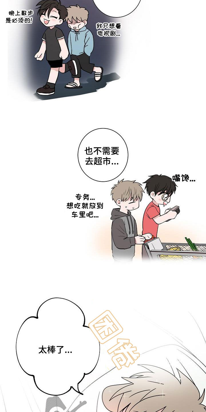 第63章：独居5