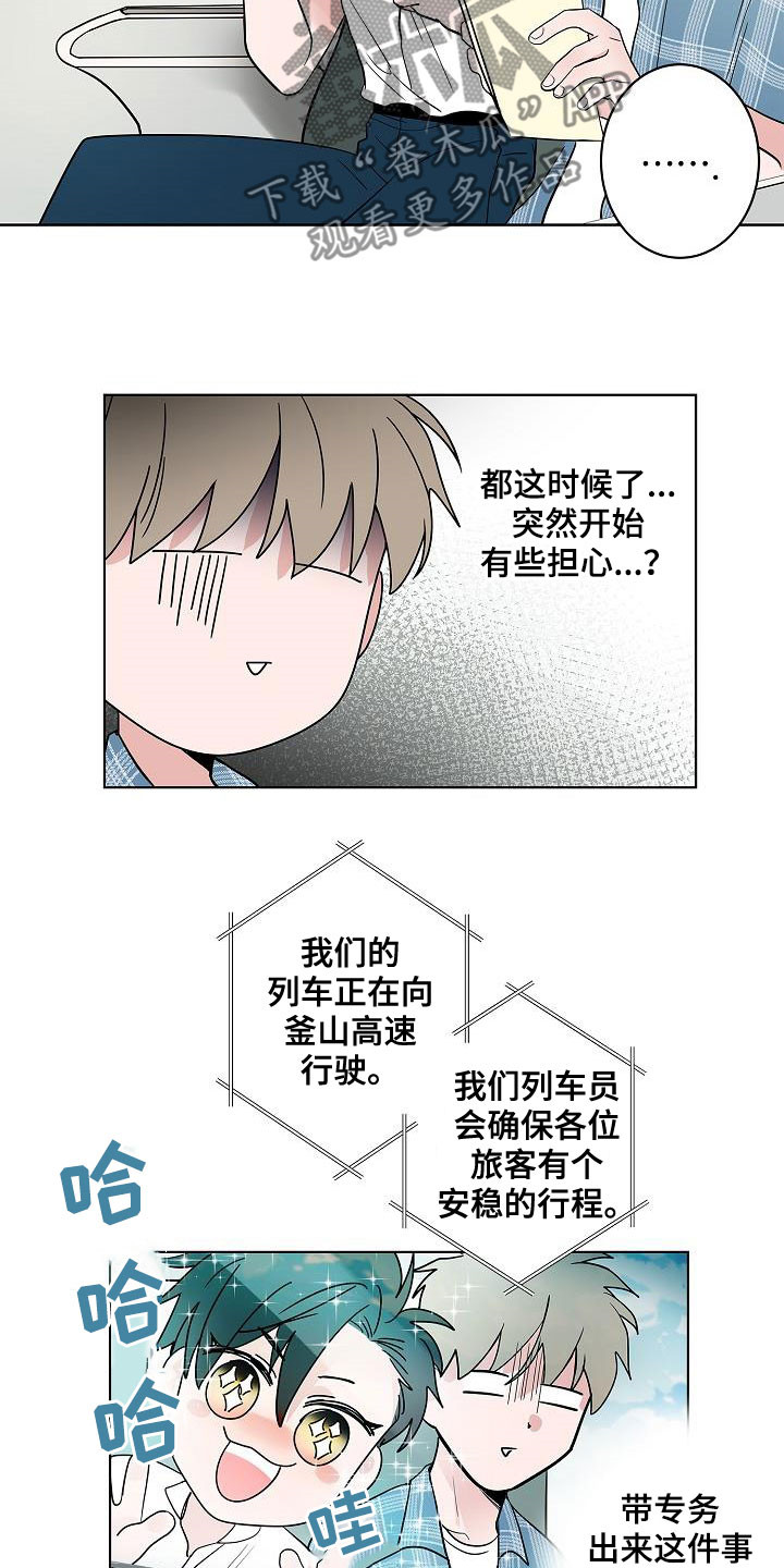 第59章：抵达12