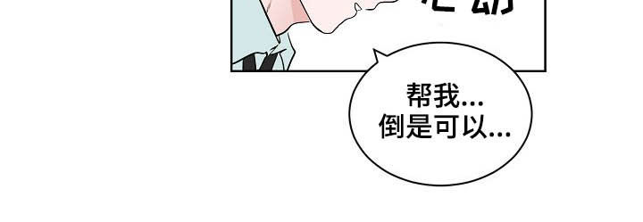 第25章：不是恋人15