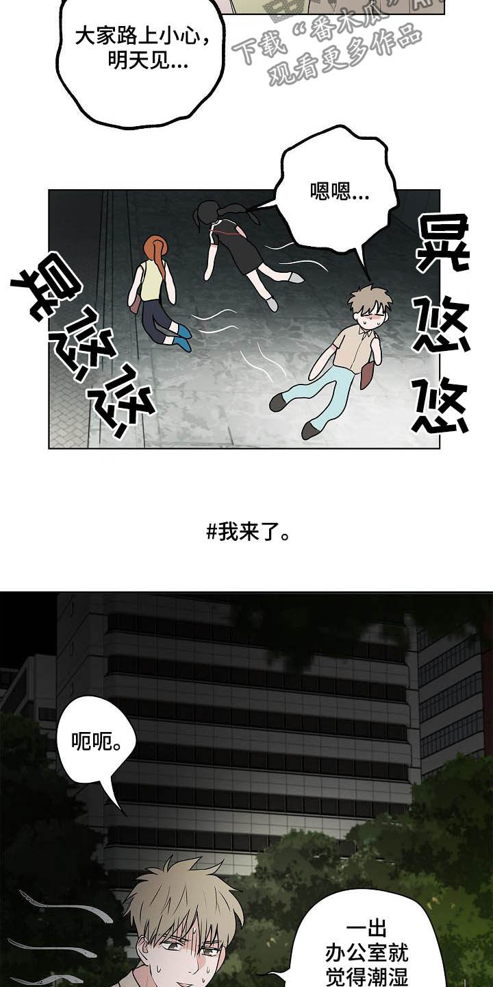 第39章：兜风1
