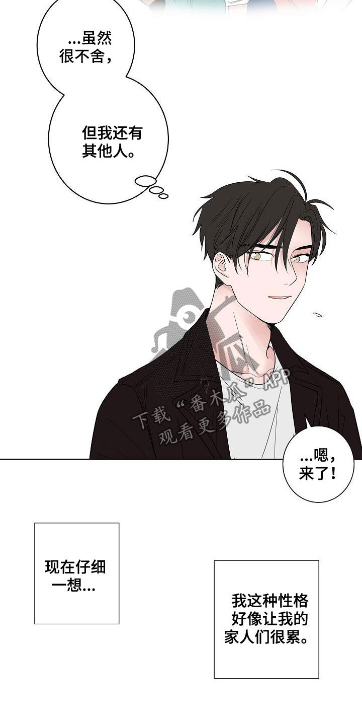第54章：我喜欢你6