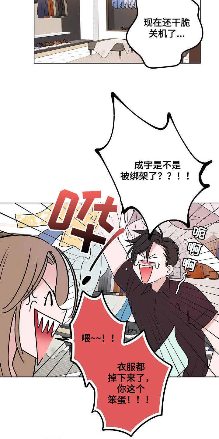 第46章：重逢10