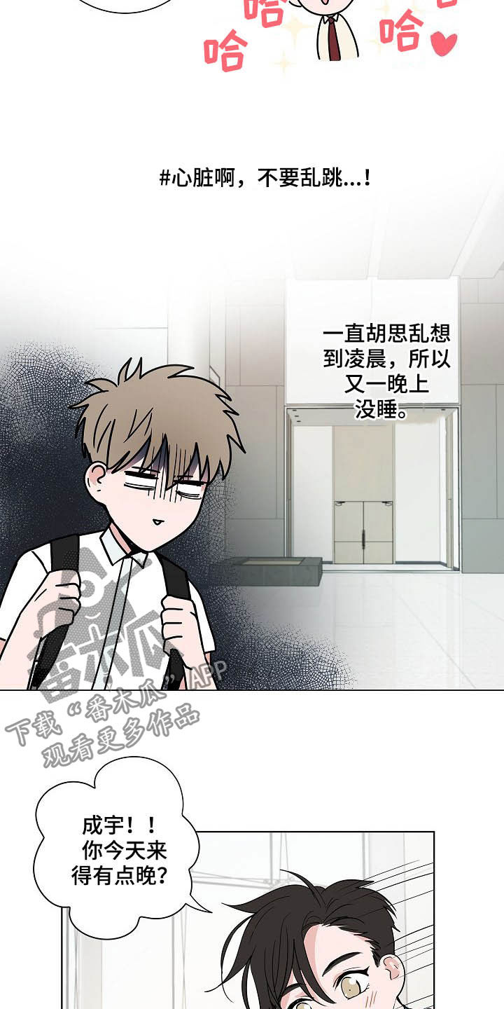 第35章：在意14